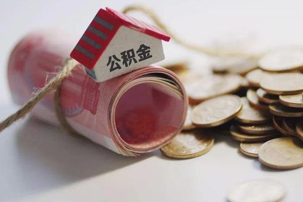 公积金有1万可以贷多少-兴安盟公积金代办平台